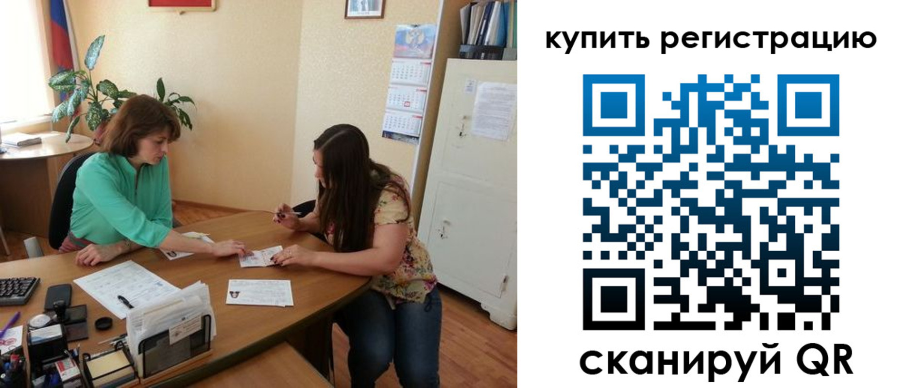 регистрация для школы в Курганской области