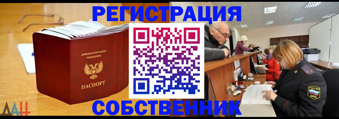 миграционный учет в Курганской области